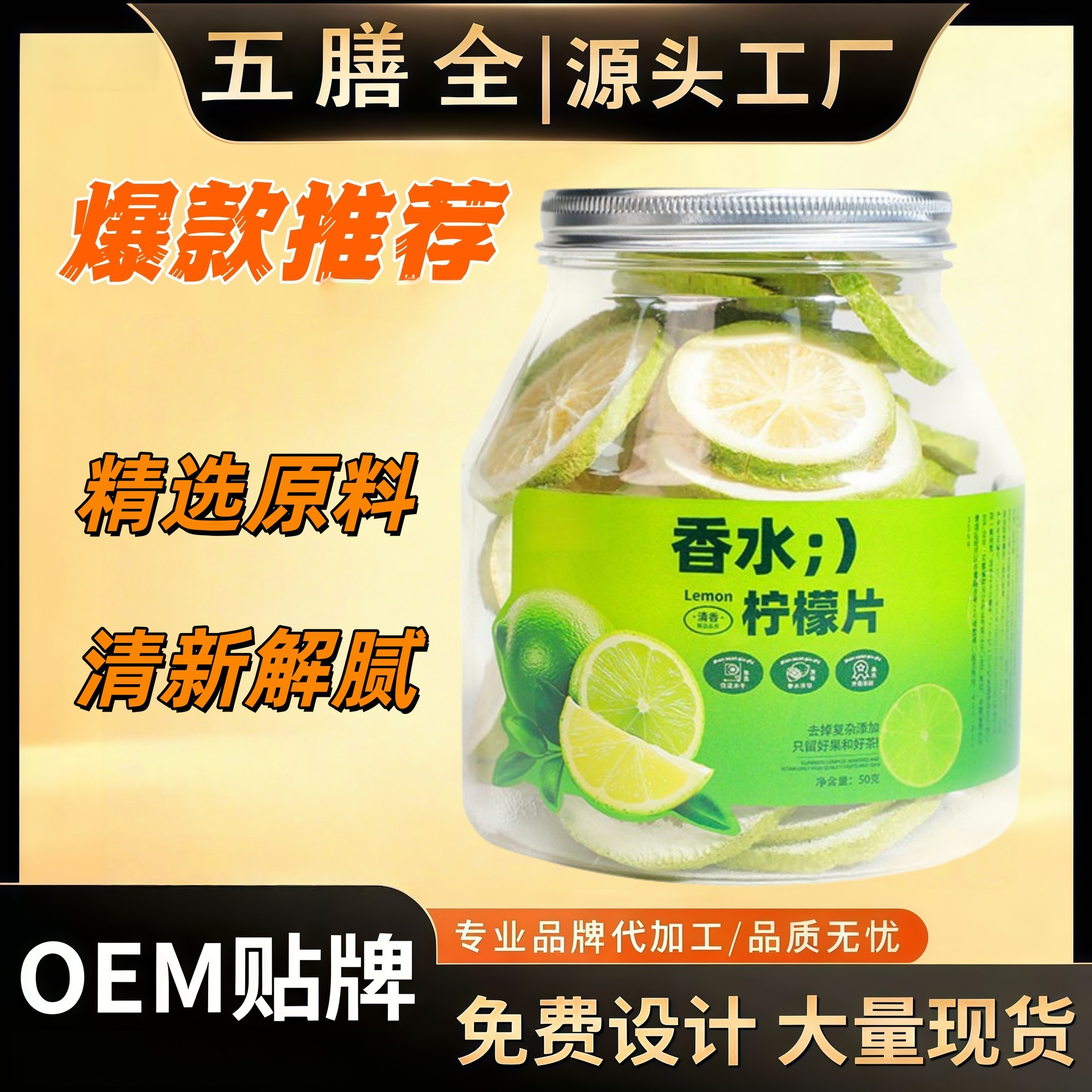 Freeze Dried Lemon Slices Sugar Free 50g Fragrant Lemon Tea Xiang Shui Ning Meng Pian overview