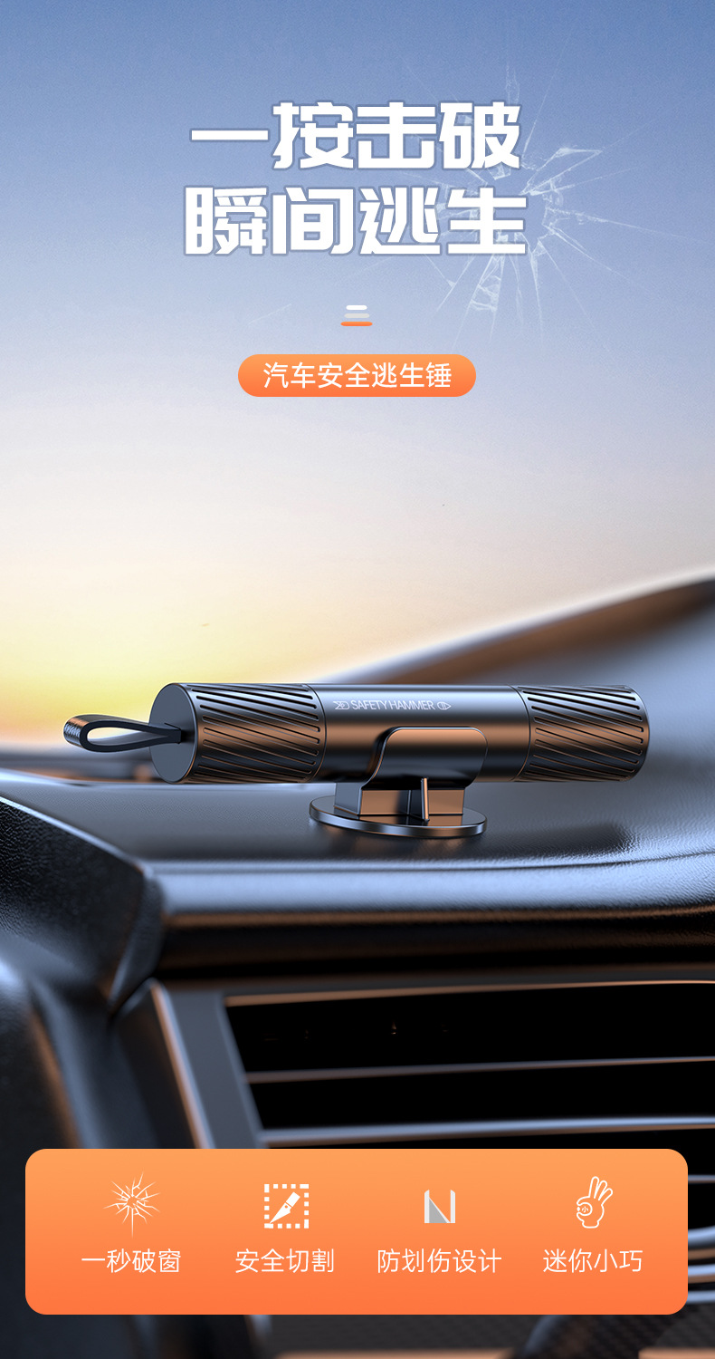 Car life-saving safety hammer safety belt cutter multi-function car broken window artifact press striker type escape device