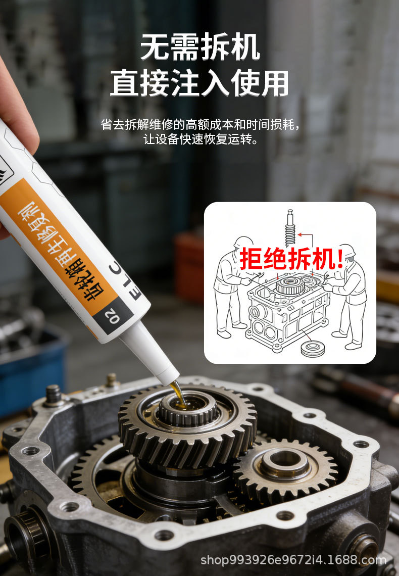 E Road Gearbox Regeneration Repair Agent Liquid Lubricant Anti-Rust Repair Metal Wear Gearbox Specialized