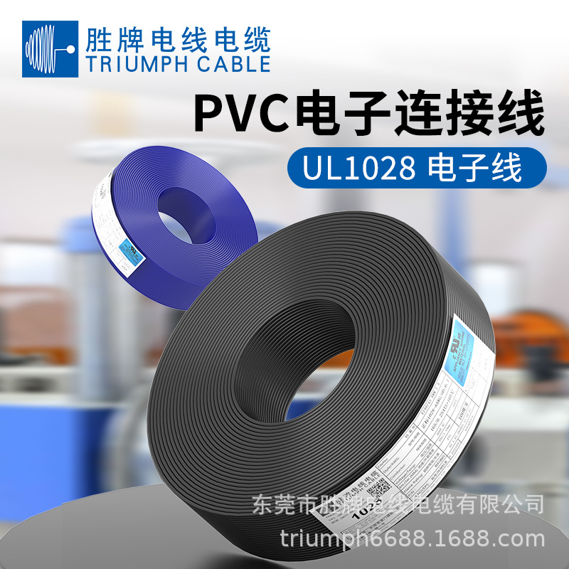胜牌厂家直销 耐油机械电子内部连接线 1028-22awg 规格齐全。