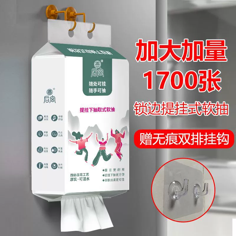 Harem [Free Hook] Подвесная папиросная бумага с нижним отверстием и тиснением для лица Семейная салфетка Большая упаковка Многофункциональная салфетка.