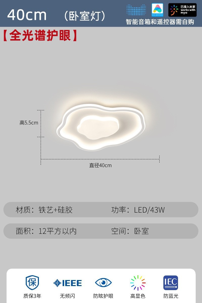 [전체 스펙트럼] 구름 침실 램프 40cm