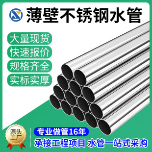 316�l�������P�ˮ���p����ʽ 304���P䓽oˮ�� DN32 DN40 DN50