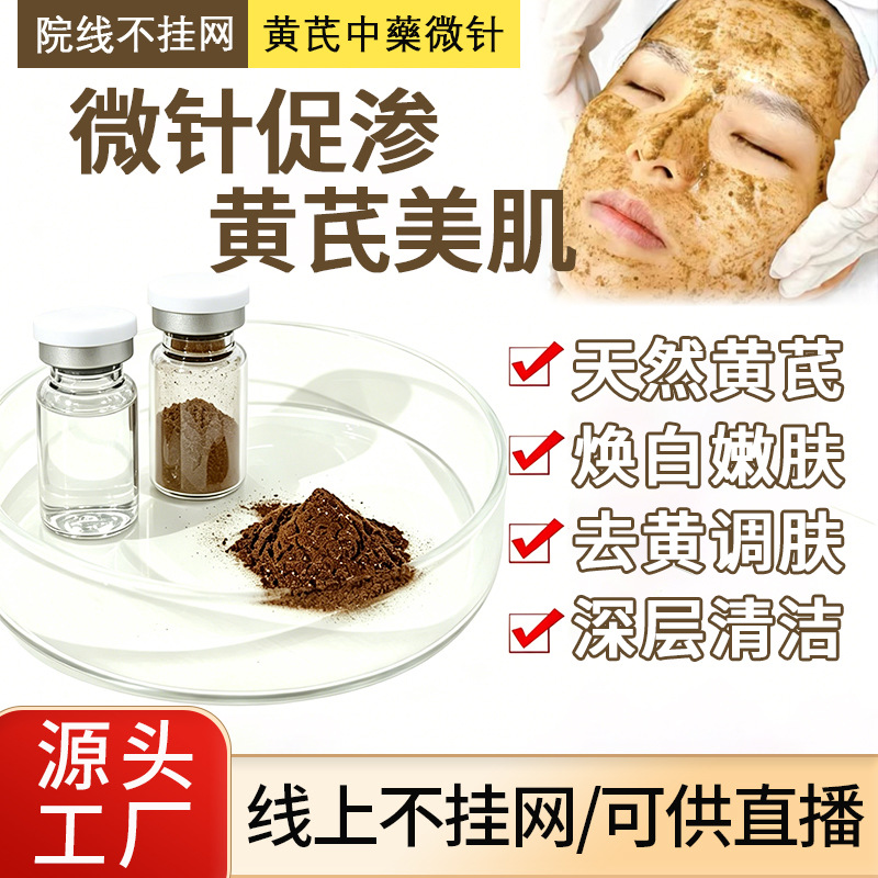 Astragalus Sponge Micro-Needle Small Green Film for Removing Spots and Acne, Brightening Skin Tone, Shrinking Pores, Sponge Micro-Needle for Beauty Salon Use
