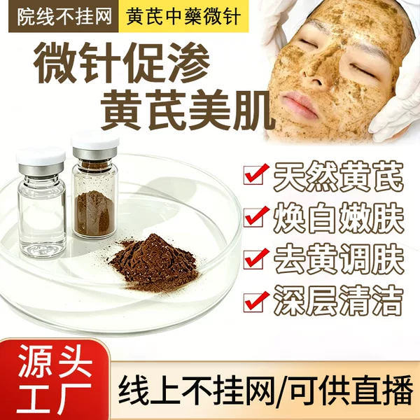 Astragalus Sponge Micro-Needle Small Green Film for Removing Spots and Acne, Brightening Skin Tone, Shrinking Pores, Sponge Micro-Needle for Beauty Salon Use