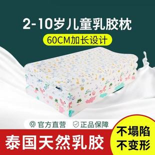 Children's Latex Pillow Adult Low Pillow Ultra-Thin Thai Natural Latex Children's Neck Protector Helps Sleep