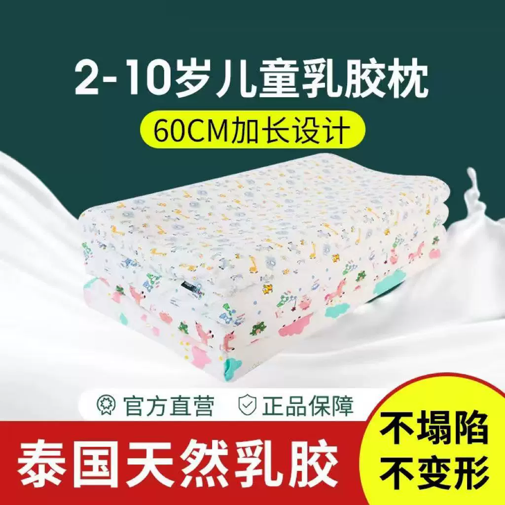儿童乳胶枕头成人低枕超薄泰国天然乳胶儿童护颈助睡眠