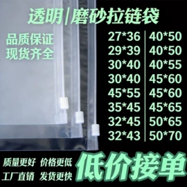 塑料服装袋;塑料自封袋