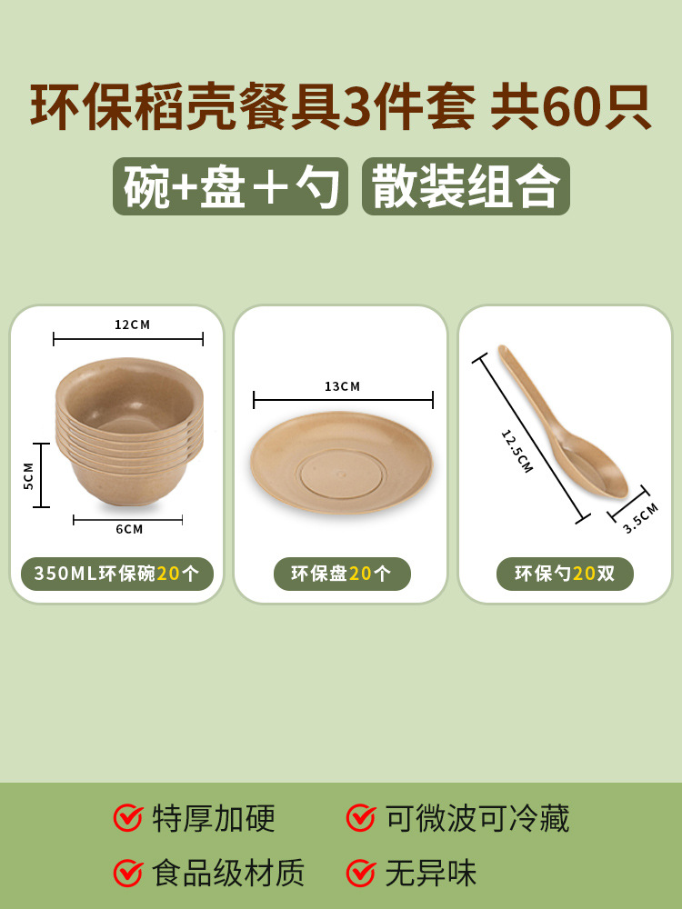 [그릇, 접시, 스푼 3종세트] 20세트