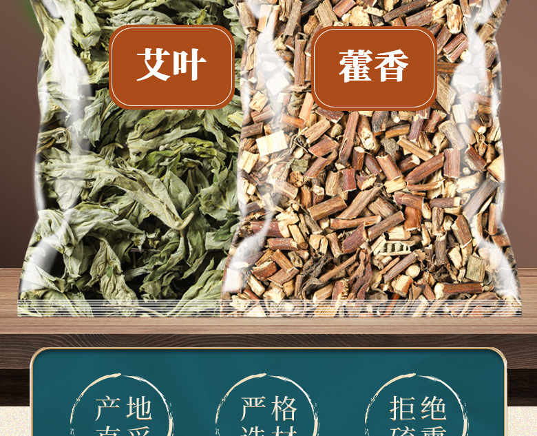Ai Ye Huo Xiang Mugwort and Agastache Herb Combo 250g Bag Dried Aromatic Botanicals for Sachets and Traditional Use overview