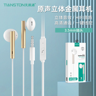 Wired in-ear metal headset mobile phone computer headset wholesale applicable to Apple Huawei vivo headset