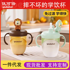 6ヶ月以上の赤ちゃんが学ぶドリンクカップ、1-2-3歳の子供用ドリンクカップ、ストローボトル、シリコン落下防止