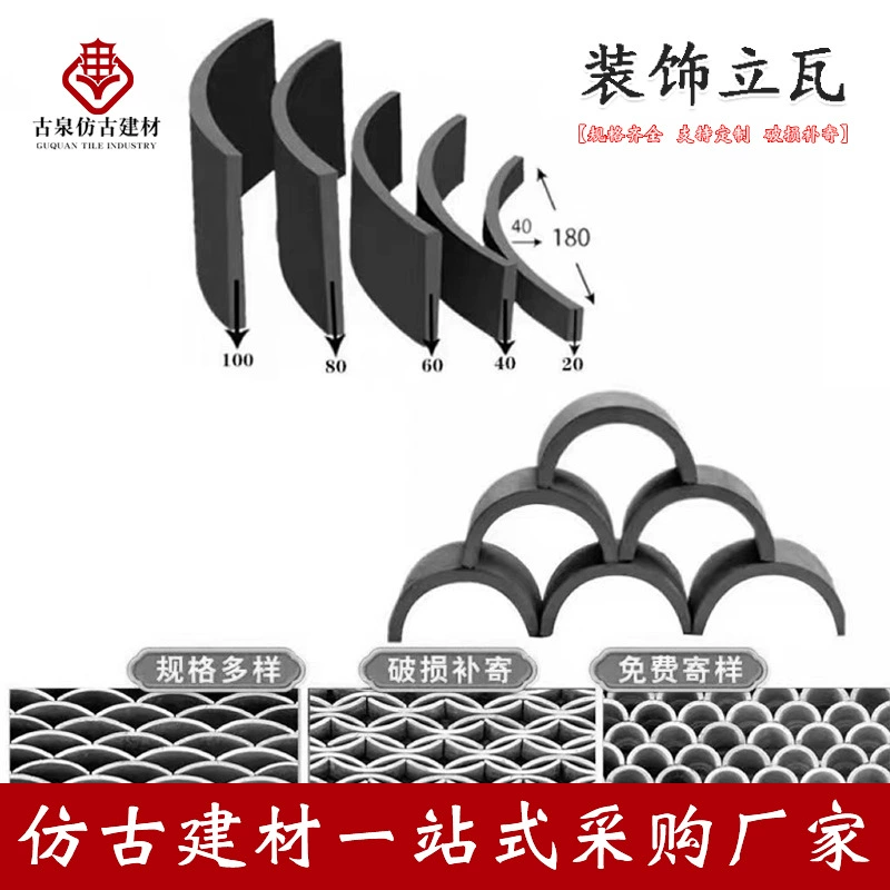 Антикварные декоративные напольные плитки, маленькие зеленые плитки, полукруглые плитки, древние китайские дворовые плитки, кирпичная мозаичная плитка, напольные плитки.