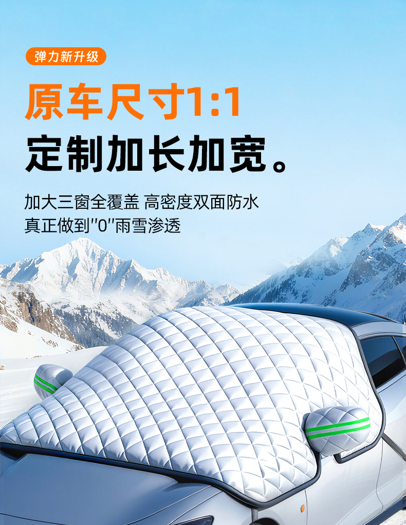 Car Windshield Snow Cover Frost Protector Sun Shade