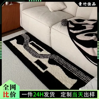 家用植绒床边客厅地毯客厅沙发脚垫装饰垫隔凉地毯毛绒卧室可光脚