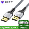 DP1.4 version [8K aluminum alloy with mesh]]