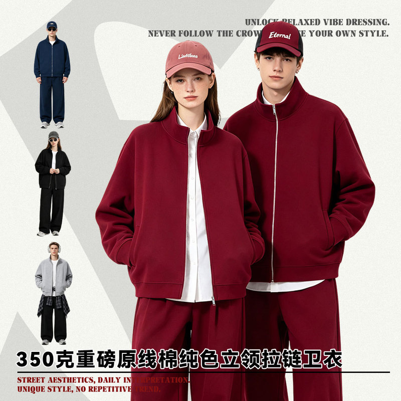 Autumn and winter heavyweight 350g original cotton solid color stand-up collar zip-up sweatshirt for men and women, loose, simple, casual cardigan wholesale Autumn and winter heavyweight 350g original cotton solid color stand-up collar zip-up sweatshirt for men and women, loose, simple, casual cardigan wholesale