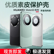 �A��MATE60��Ƥ�֙C���pɫ�m��mate60 pro��ˤ��Ƥԭ�Cƴɫ���o��