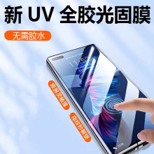 �S���m���A��MATE70PRO�sҫ80UV��̻�P60ȫ����VIVO X90ĤFINDX8