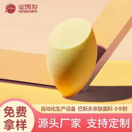 常规橄榄型斜切干湿两用美妆蛋粉扑水滴形美妆彩妆蛋亲水性非乳胶