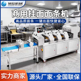 旭众商用挂面面条机金丝面乌龙面制面机多功面条制作机面条成型机