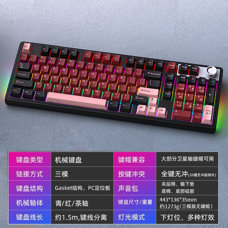 H102 teclado mecánico de tres modos personalizado juego de deportes electrónicos especial RGB oficina de grabación