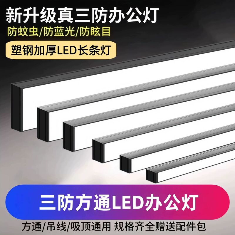 LED strip light, ultra-bright, designed for office aluminum square ceiling trusses, suitable for classrooms, shops, and commercial spaces LED strip light, ultra-bright, designed for office aluminum square ceiling trusses, suitable for classrooms, shops, and commercial spaces