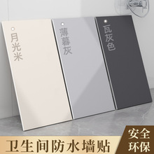 肤感仿瓷砖墙贴墙纸自粘防水防潮卫生间翻新贴纸墙板装饰板铝塑板