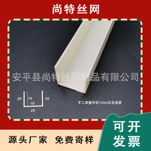 PVC塑料白色U型滴水槽收口包边分隔条天花吊顶工艺装饰线灯带卡槽