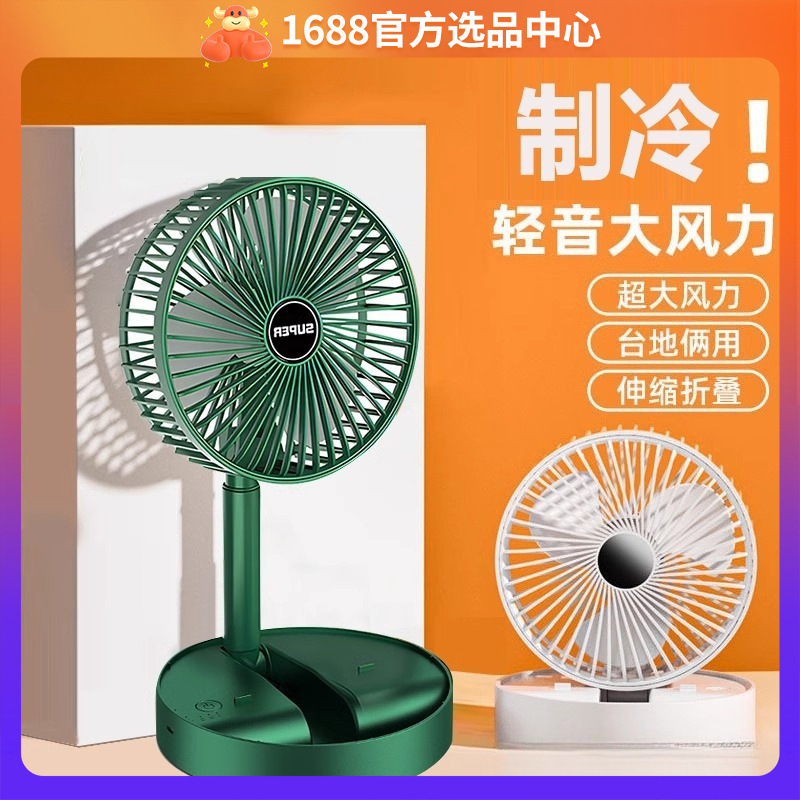 Popular Desktop Fan Silent Portable Home Desk Dormitory Electric Fan Foldable Telescopic Small Fan