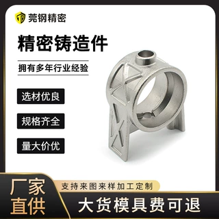 厂家不锈钢五金配件 非标加工定做汽车零件精密铸造件可来图定制