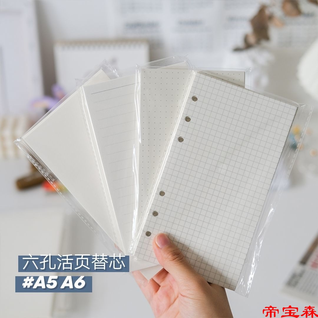 Hand account Loose-leaf Replacing core A5A6 Square blank Lattice Horizontal Loose-leaf Standard 6 paper