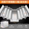 [四层不锈钢工具箱460]