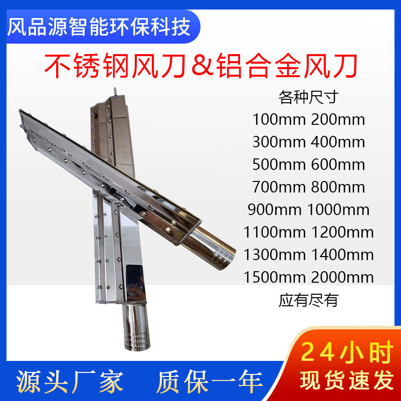 电镀槽吹水不锈钢吹干风刀 工业除尘吹水风刀 铝合金碳纤干燥气刀