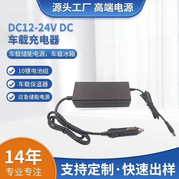 Dc24V Conversion Charger Car Power Adapter Manufacturer Dc12V-24V to Dc 29.4V3A2