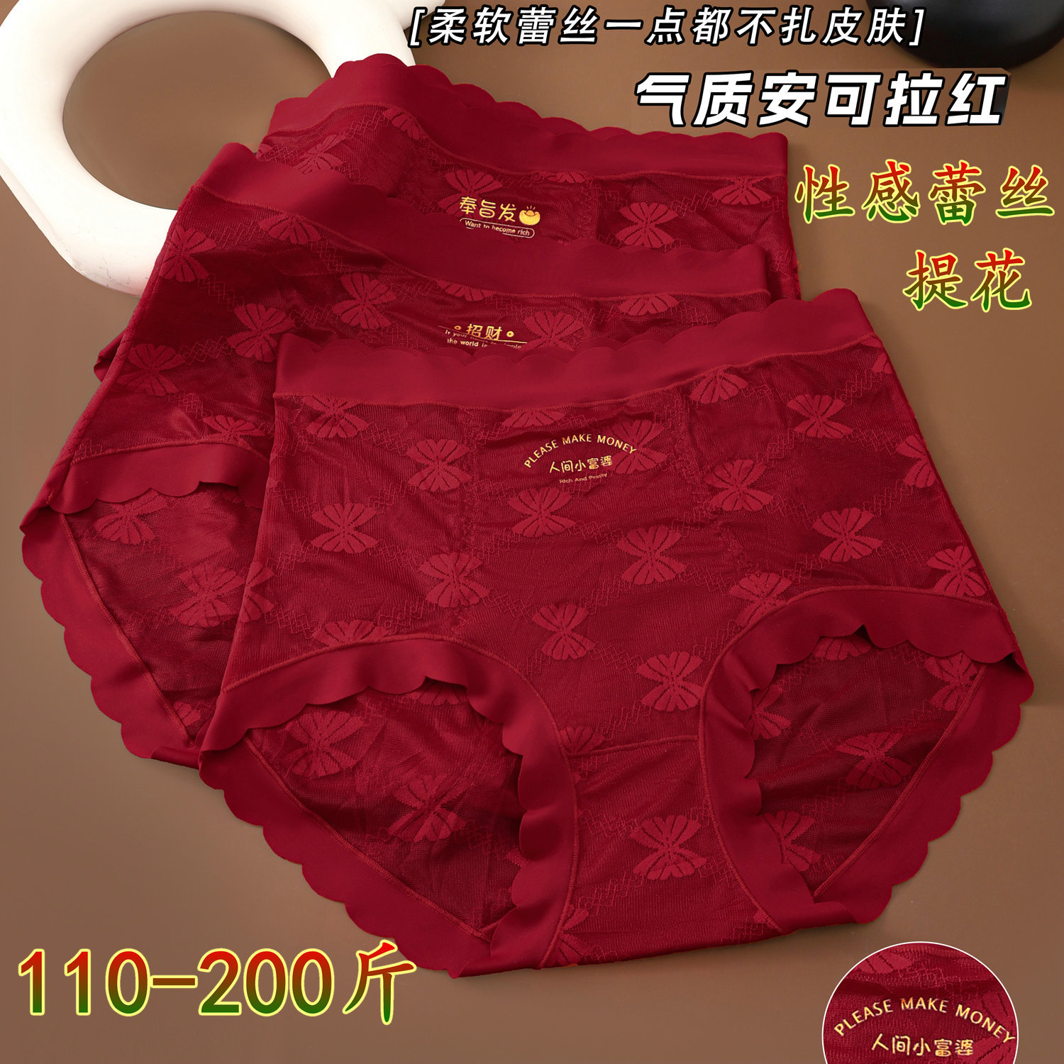 Anke La red women's underwear high waist plus size胖mm200jin sexy lace triangle panties wine red