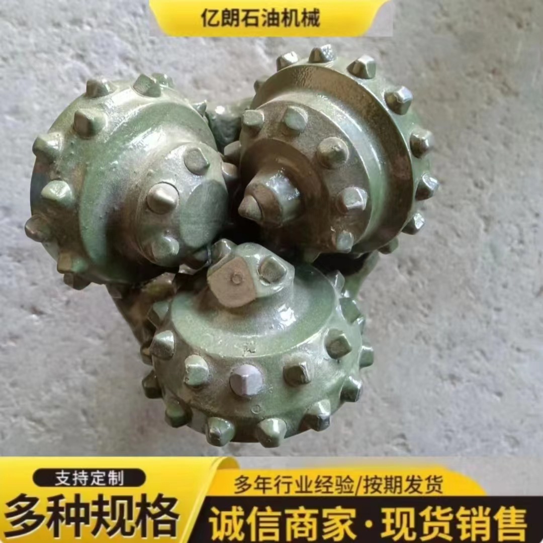 76三牙轮钻头