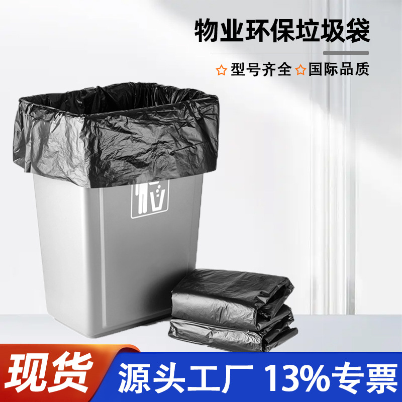 垃圾袋家用加厚手提式特厚背心拉收清洁袋厨房大号商用黑色塑料袋