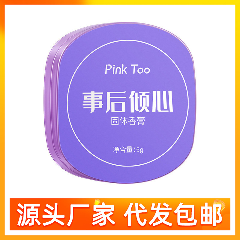 Pink Too固体香膏事后倾心淡雅清香枕边童话随身香水持久留香批发
