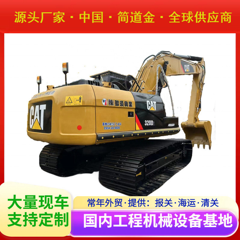 二手挖掘机卡特彼勒320D2液压履带二手挖掘机出售