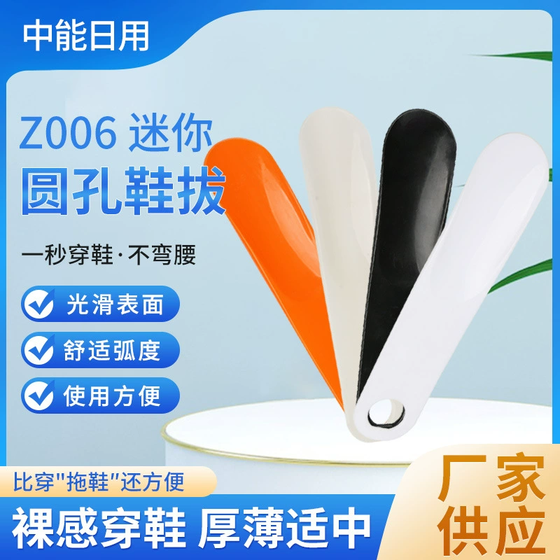Поставка пластиковых Обуви Подъемник обувь круглое отверстие обуви Съемник простой в использовании маленький легко носить с собой короткая ручка маленький Съемник обуви