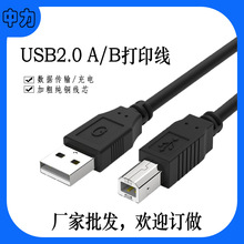 USB线厂家 USB打印线3米 打印机数据线 黑色USB数据线 USB加长线