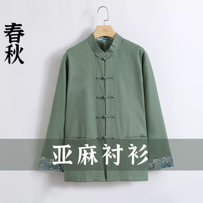 Retro shirt, Chinese style
