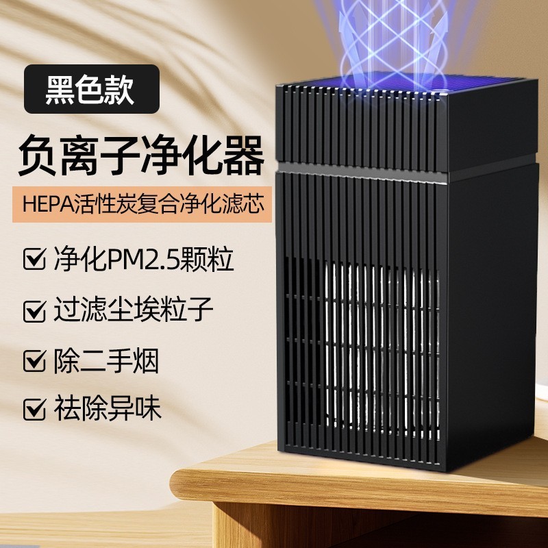跨境空气净化器除烟臭味家用除甲醛除味空气净化USB礼品厂家源头|undefined