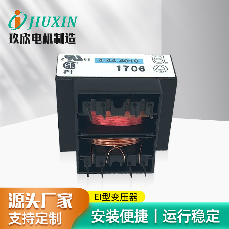 220V单相电壳式低频电源EI型变压器60HZ树脂包封式音频变压器
