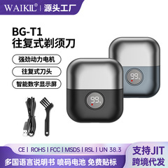 新款迷你往复式迷你剃须刀男士便携式电动刮胡刀干湿两用全身水洗