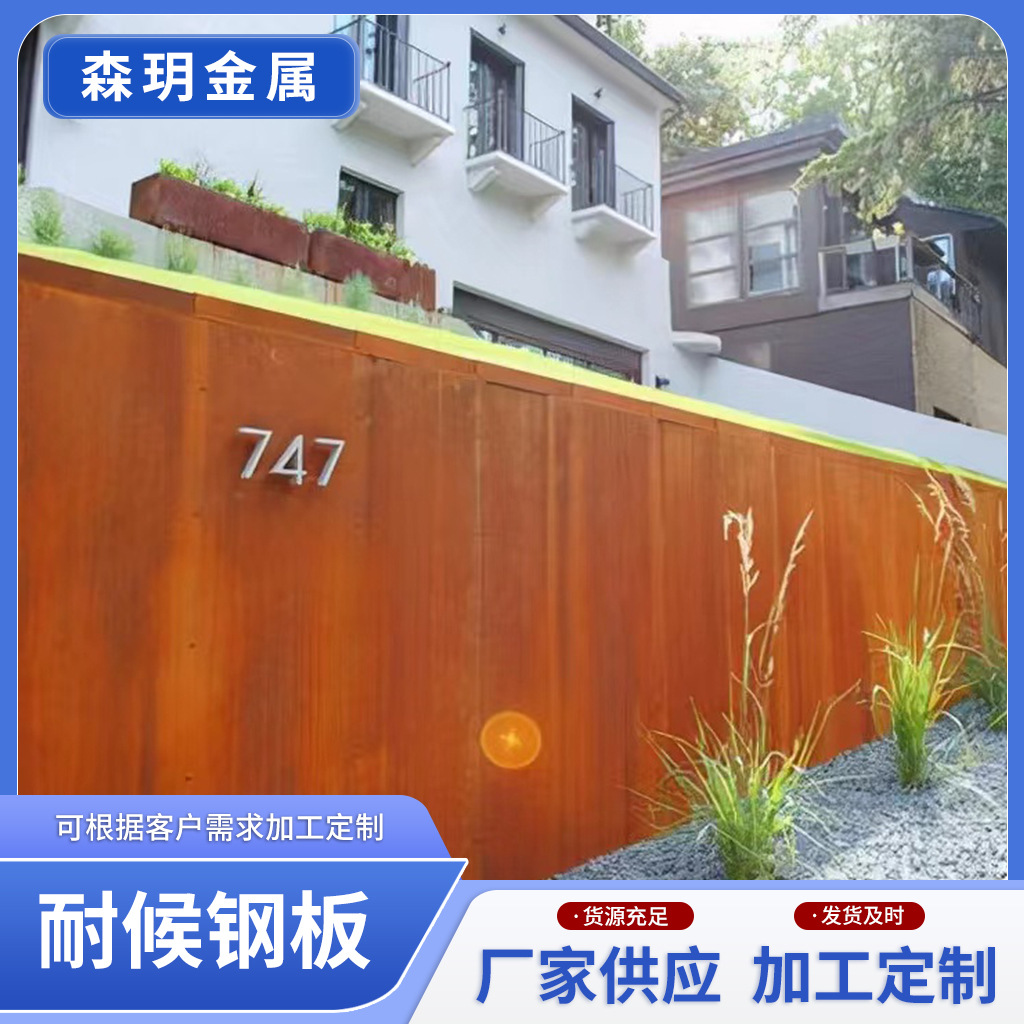 激光切割耐候钢灯箱镂空雕刻公园景观造型复古锈板耐候板