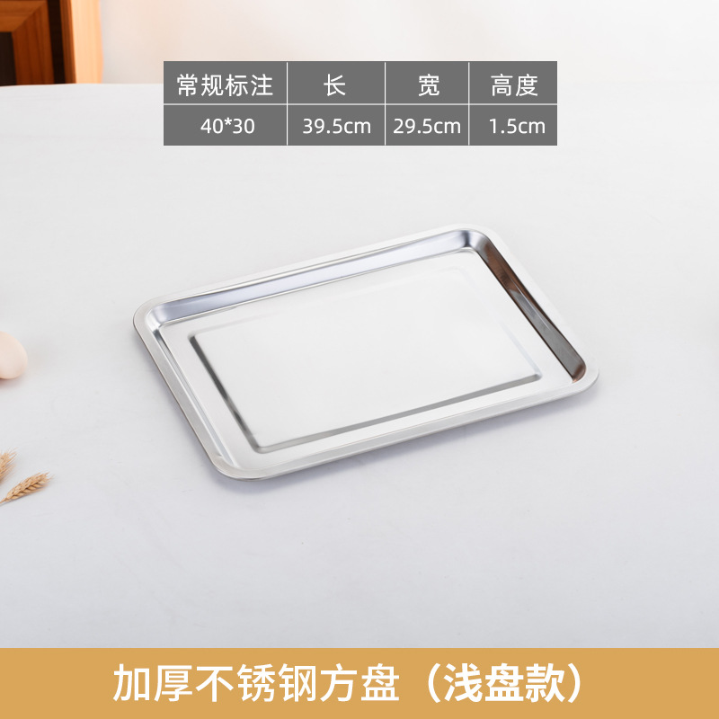 Plato cuadrado de acero inoxidable 304 engrosado Plato de pescado a la parrilla Plato de comida rápida Bandeja de fondo plano Plato de barbacoa con plato de pescado al vapor de arroz al vapor 410 magnético