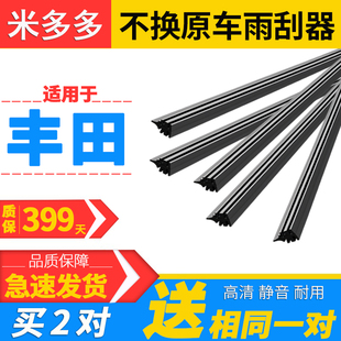 Suitable for Toyota Corolla Camry Ralink Corolla Crown Highlander RAV4 Vios Wiper Wiper Strip