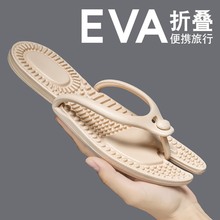 夏季新款旅行便携折叠拖鞋情侣款人字拖跨境大码韩版休闲男女拖鞋